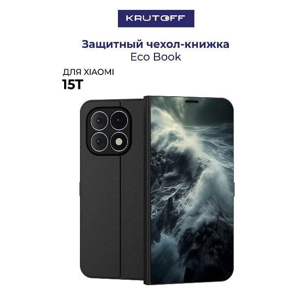 Изображение товара Чехол для смартфона, телефона Krutoff Xiaomi 15T Шторм (черный)