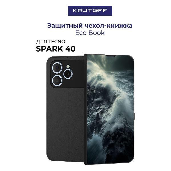 Изображение товара Чехол для смартфона, телефона Krutoff TECNO Spark 40 Шторм (черный)