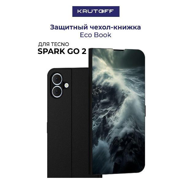 Изображение товара Чехол для смартфона, телефона Krutoff TECNO Spark Go 2 Шторм (черный)