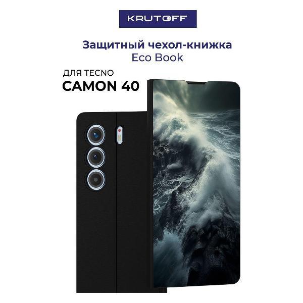 Изображение товара Чехол для смартфона, телефона Krutoff TECNO Camon 40 Шторм (черный)