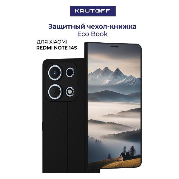 Изображение товара Чехол для смартфона Krutoff Xiaomi Redmi Note 14S Туман (черный)