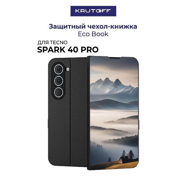 Изображение товара Чехол для смартфона, телефона Krutoff TECNO Spark 40 Pro Туман (черный)