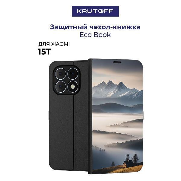 Изображение товара Чехол для смартфона, телефона Krutoff Xiaomi 15T Туман (черный)