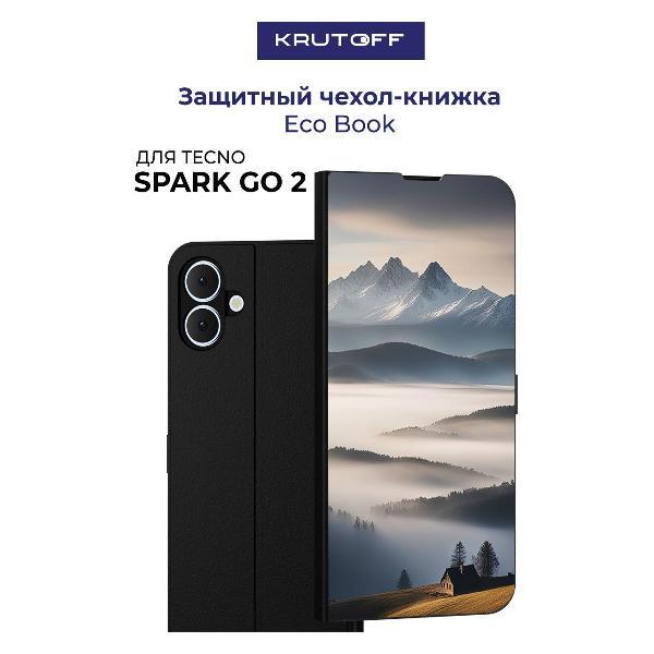 Изображение товара Чехол для смартфона, телефона Krutoff TECNO Spark Go 2 Туман (черный)