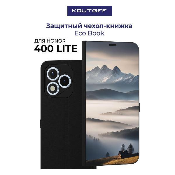 Изображение товара Чехол для смартфона, телефона Krutoff Honor 400 Lite Туман (черный) Изображение товара Чехол для смартфона, телефона Krutoff Honor 400 Lite Туман (черный)