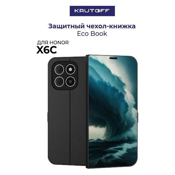 Изображение товара Чехол для смартфона, телефона Krutoff Honor X6с Торнадо (черный)