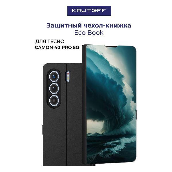 Изображение товара Чехол для смартфона, телефона Krutoff TECNO Camon 40 Pro 5G Торнадо (черный)