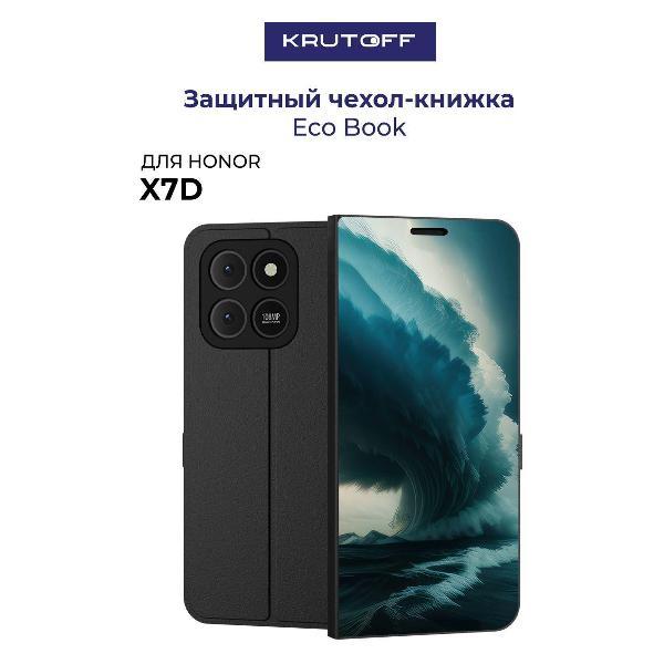 Изображение товара Чехол для смартфона, телефона Krutoff Honor X7d Торнадо (черный)