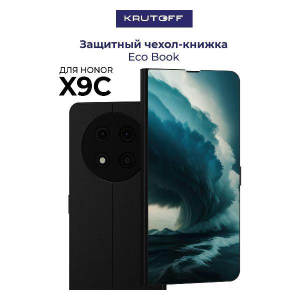Изображение товара Чехол для смартфона, телефона Krutoff Honor X9c Торнадо (черный)