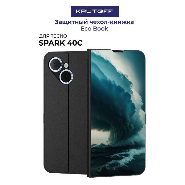 Изображение товара Чехол для смартфона, телефона Krutoff TECNO Spark 40С Торнадо (черный)