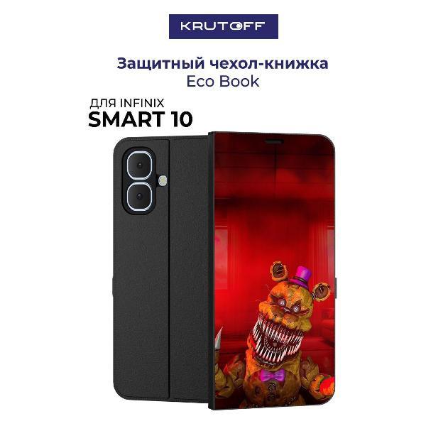 Изображение товара Чехол для смартфона, телефона Krutoff INFINIX Smart 10 ФНАФ - Фредди атакует (черный)