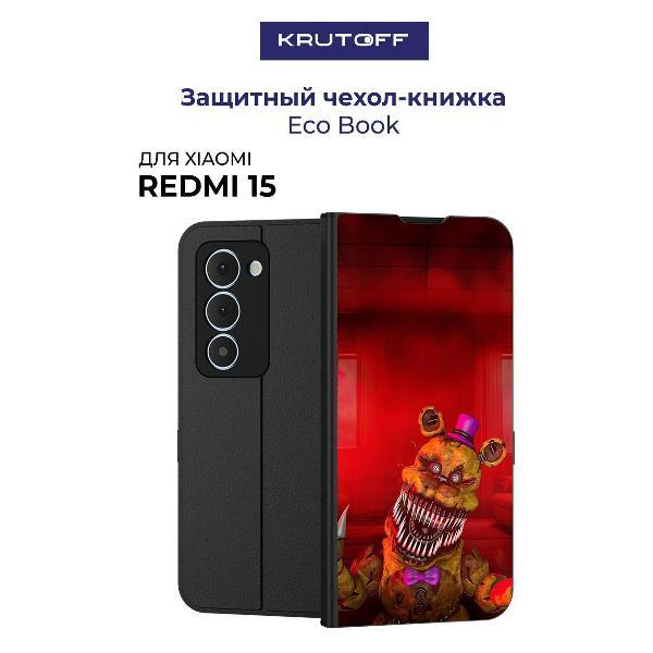 Изображение товара Чехол для смартфона, телефона Krutoff Xiaomi Redmi 15 ФНАФ - Фредди атакует (черный)