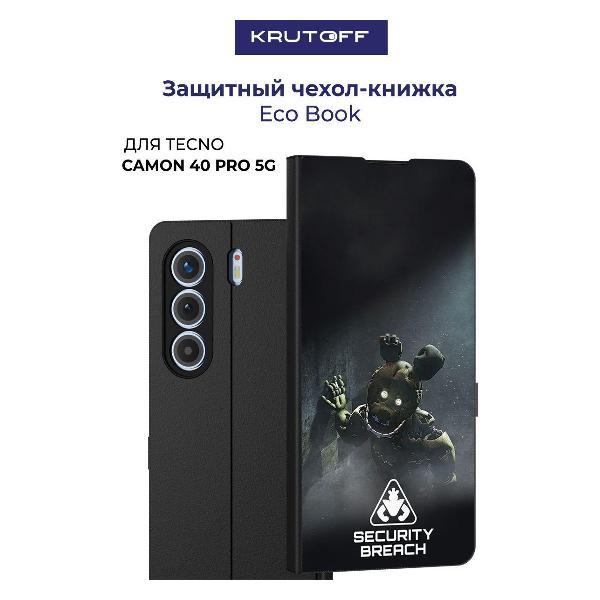 Изображение товара Чехол для смартфона, телефона Krutoff TECNO Camon 40 Pro 5G ФНАФ - Нарушение безопасности (черный) Изображение товара Чехол для смартфона, телефона Krutoff TECNO Camon 40 Pro 5G ФНАФ - Нарушение безопасности (черный)