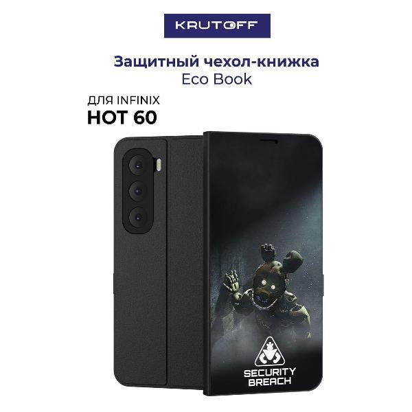 Изображение товара Чехол для смартфона, телефона Krutoff INFINIX Hot 60 ФНАФ - Нарушение безопасности (черный)