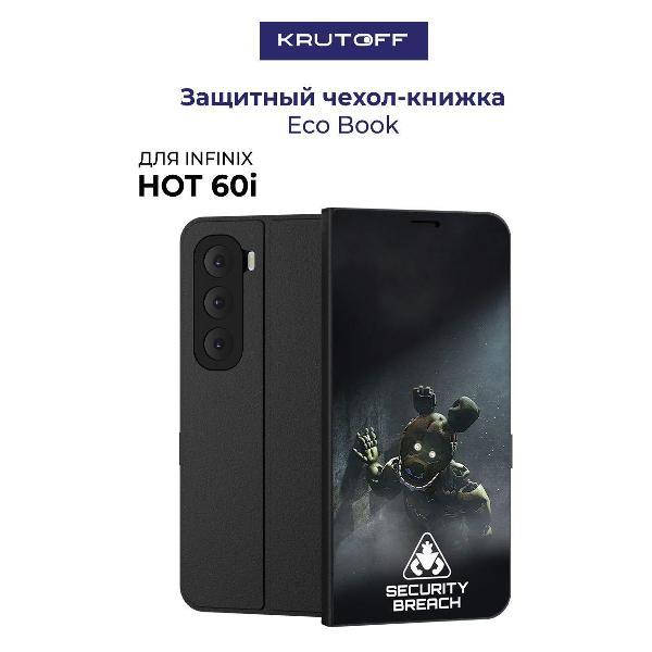 Изображение товара Чехол для смартфона, телефона Krutoff INFINIX Hot 60i ФНАФ - Нарушение безопасности (черный)
