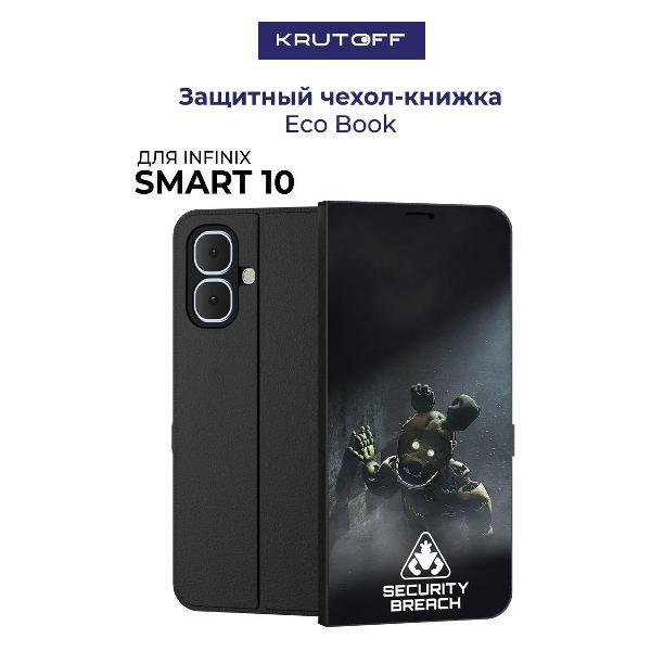Изображение товара Чехол для смартфона, телефона Krutoff INFINIX Smart 10 ФНАФ - Нарушение безопасности (черный)