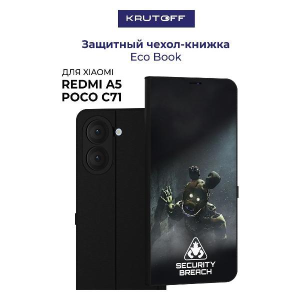 Изображение товара Чехол для смартфона, телефона Krutoff Xiaomi Poco C71 ФНАФ - Нарушение безопасности (черный) Изображение товара Чехол для смартфона, телефона Krutoff Xiaomi Poco C71 ФНАФ - Нарушение безопасности (черный)