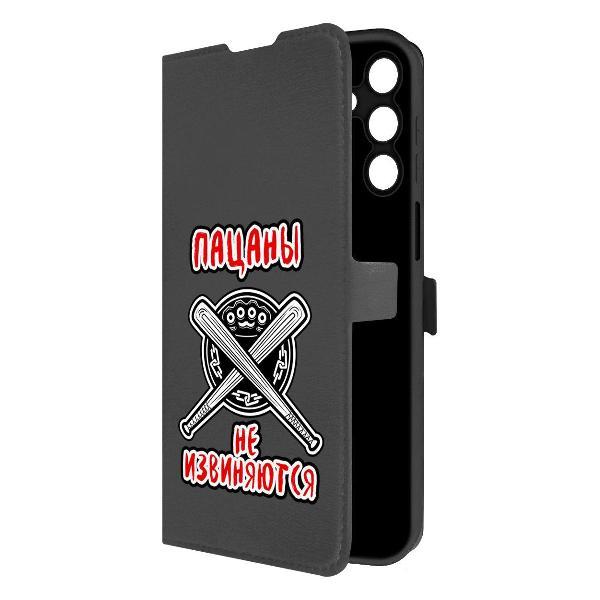 Изображение товара Чехол для смартфона, телефона Krutoff Samsung Galaxy M15 Пацаны не извиняются (черный)