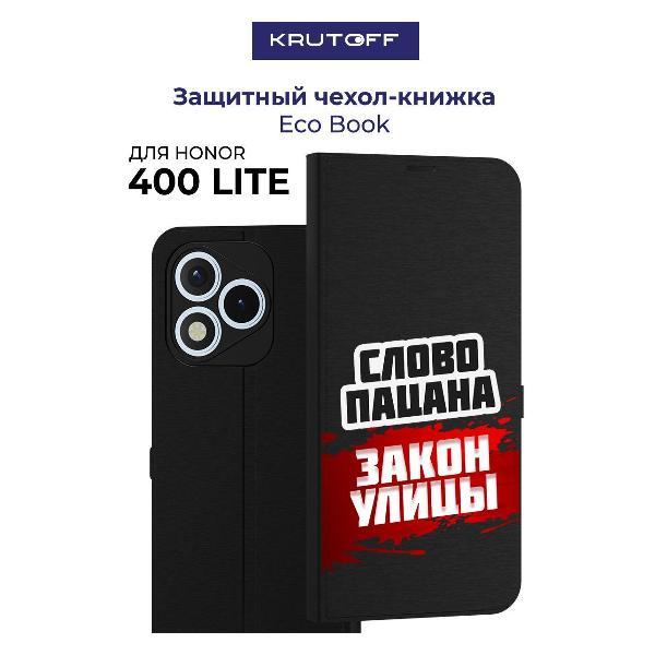 Изображение товара Чехол для смартфона, телефона Krutoff Honor 400 Lite Слово пацана - закон улицы (черный)