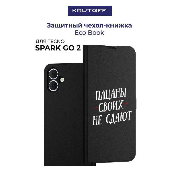 Изображение товара Чехол Krutoff для TECNO Spark Go 2 с защитой и стильным принтом Изображение товара Чехол Krutoff для TECNO Spark Go 2 с защитой и стильным принтом