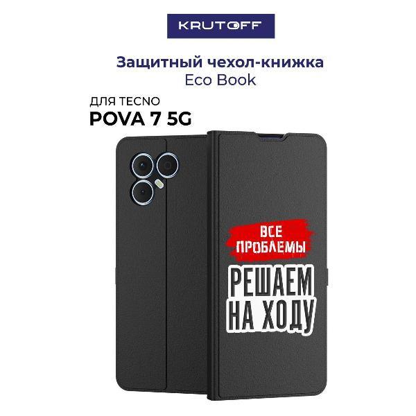 Изображение товара Чехол для смартфона Krutoff TECNO Pova 7 5G черный - надежная защита и стильный дизайн