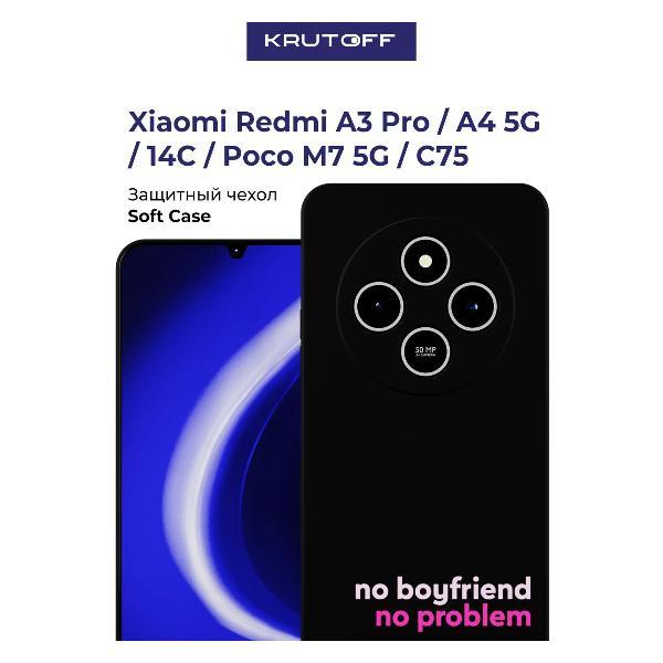 Изображение товара Чехол для смартфона, телефона Krutoff No boyfriend no problem Xiaomi Poco C75 черный