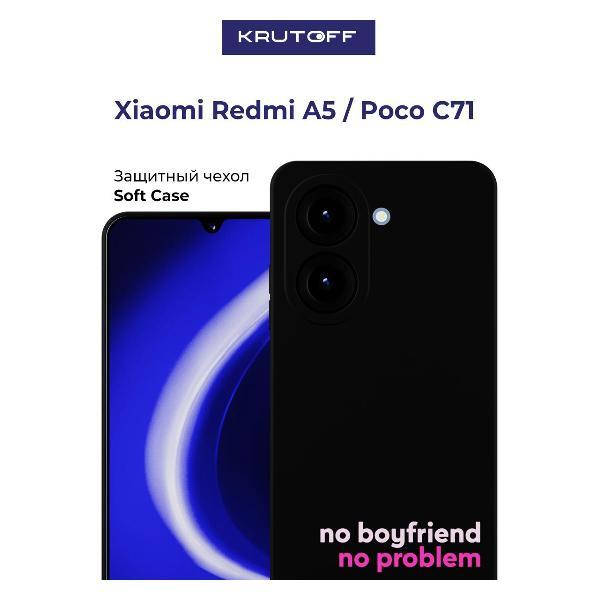 Изображение товара Чехол для смартфона, телефона Krutoff No boyfriend no problem Xiaomi Poco C71 черный