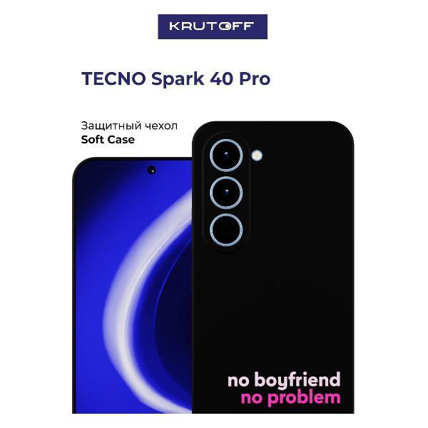 Изображение товара Чехол для смартфона Krutoff No boyfriend no problem TECNO Spark 40 Pro черный