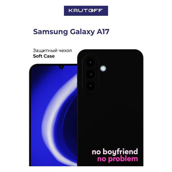 Изображение товара Чехол для Samsung Galaxy A17 Krutoff No boyfriend no problem защита и стиль Изображение товара Чехол для Samsung Galaxy A17 Krutoff No boyfriend no problem защита и стиль