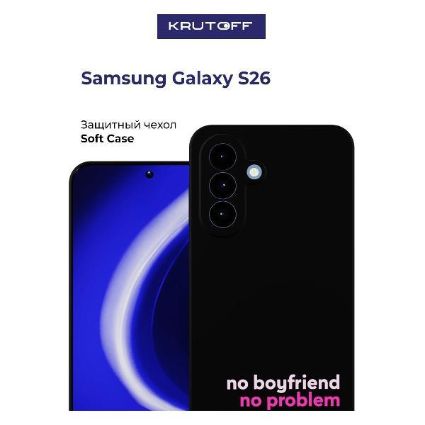 Изображение товара Чехол для смартфона, телефона Krutoff No boyfriend no problem Samsung Galaxy S26 черный Изображение товара Чехол для смартфона, телефона Krutoff No boyfriend no problem Samsung Galaxy S26 черный
