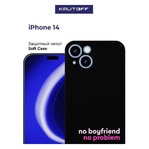 Изображение товара Чехол для смартфона, телефона Krutoff No boyfriend no problem iPhone 14 черный