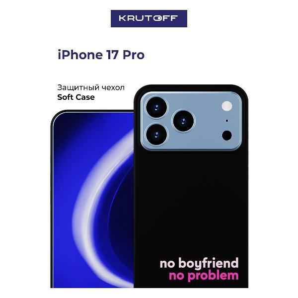 Изображение товара Чехол для смартфона Krutoff No Boyfriend No Problem iPhone 17 Pro черный Изображение товара Чехол для смартфона Krutoff No Boyfriend No Problem iPhone 17 Pro черный
