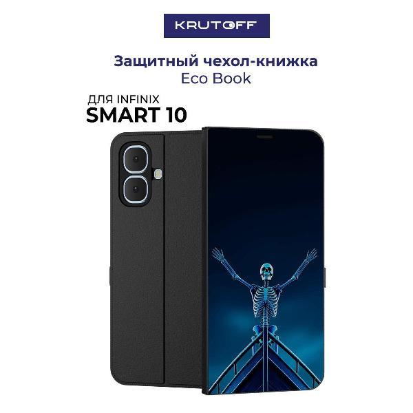 Изображение товара Чехол для смартфона, телефона Krutoff INFINIX Smart 10 Титаник на дне (черный)