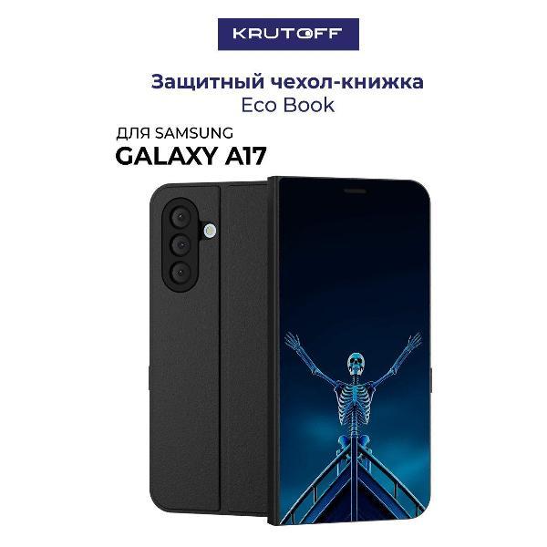 Изображение товара Чехол для смартфона, телефона Krutoff Samsung Galaxy A17 Титаник на дне (черный)