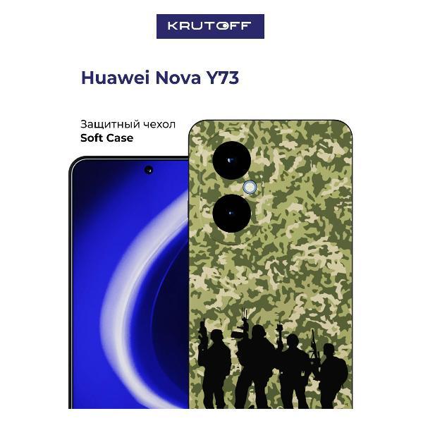 Изображение товара Чехол для смартфона Krutoff для Huawei Nova Y73 с камуфляжным дизайном