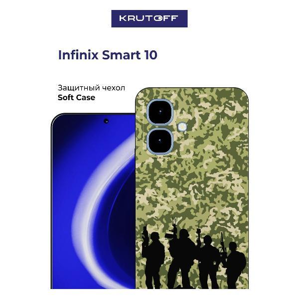 Изображение товара Чехол для смартфона, телефона Krutoff Камуфляж и бойцы INFINIX Smart 10 черный