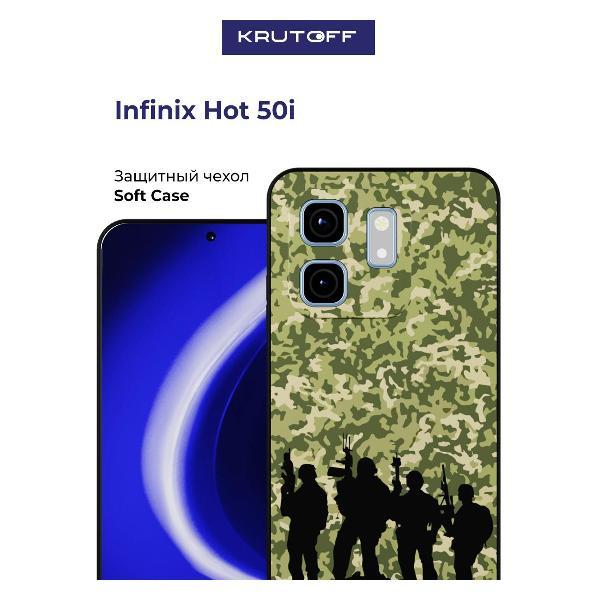 Изображение товара Чехол для смартфона, телефона Krutoff Камуфляж и бойцы INFINIX Hot 50i черный