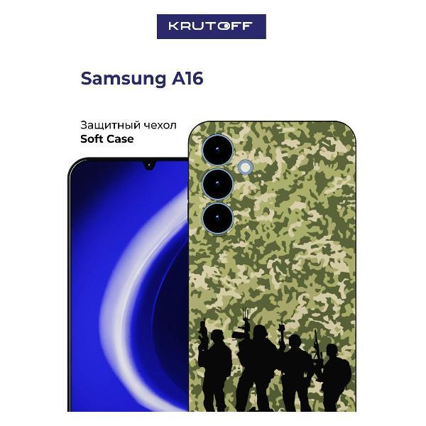 Изображение товара Чехол для смартфона, телефона Krutoff Камуфляж и бойцы Samsung Galaxy A16 (A165/A166) черный
