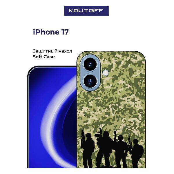 Изображение товара Чехол для смартфона, телефона Krutoff Камуфляж и бойцы iPhone 17 черный Изображение товара Чехол для смартфона, телефона Krutoff Камуфляж и бойцы iPhone 17 черный