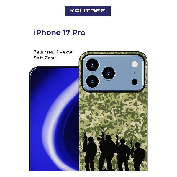 Изображение товара Чехол для смартфона Krutoff Камуфляж и бойцы для iPhone 17 Pro - защита и стиль Изображение товара Чехол для смартфона Krutoff Камуфляж и бойцы для iPhone 17 Pro - защита и стиль
