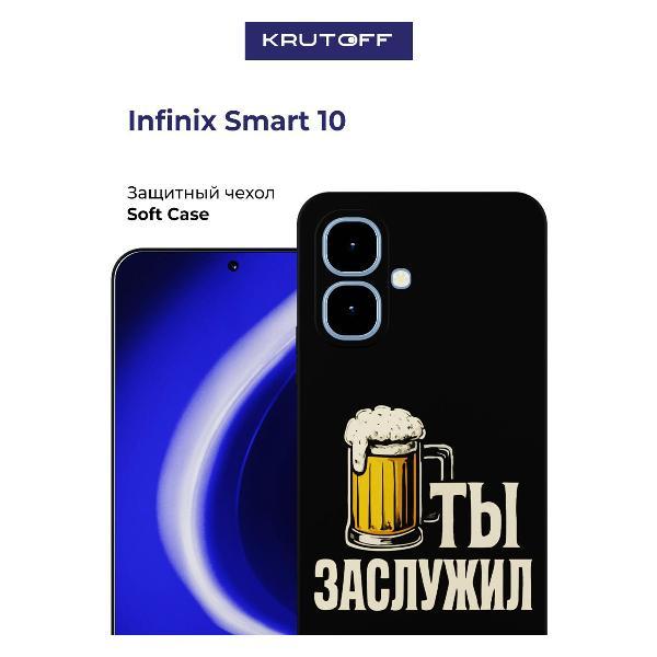 Изображение товара Чехол для смартфона Krutoff INFINIX Smart 10 черный надежная защита