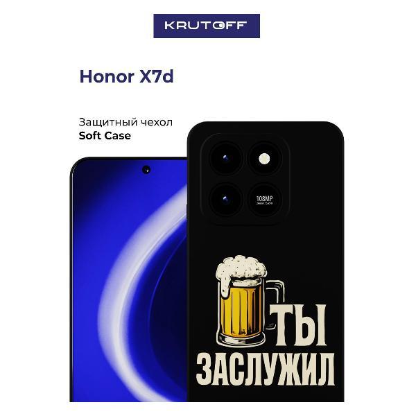 Изображение товара Чехол для смартфона, телефона Krutoff Ты заслужил Honor X7d черный