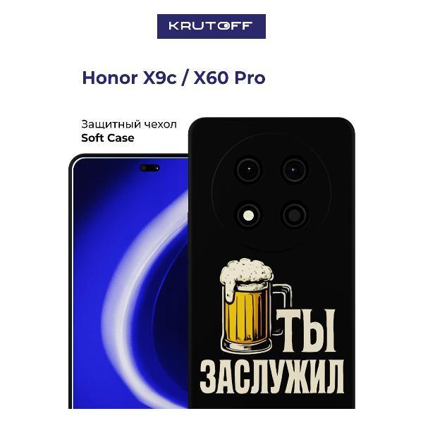 Изображение товара Чехол для смартфона, телефона Krutoff Ты заслужил Honor X9c черный