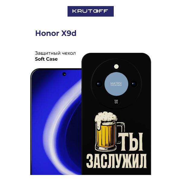 Изображение товара Чехол для смартфона, телефона Krutoff Ты заслужил Honor X9d черный