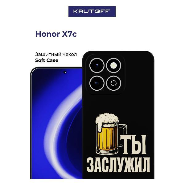 Изображение товара Чехол для смартфона, телефона Krutoff Ты заслужил Honor X7c черный
