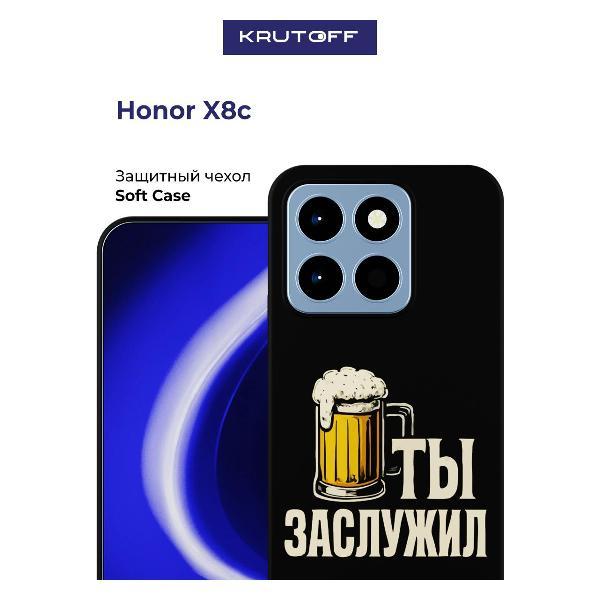 Изображение товара Чехол для смартфона, телефона Krutoff Ты заслужил Honor X8c черный