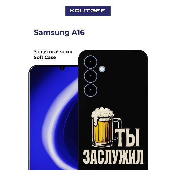 Изображение товара Чехол для смартфона Samsung Galaxy A16 Krutoff Черный защитный стильный Изображение товара Чехол для смартфона Samsung Galaxy A16 Krutoff Черный защитный стильный