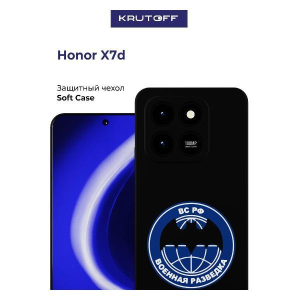 Изображение товара Чехол для смартфона, телефона Krutoff Военная разведка Honor X7d черный