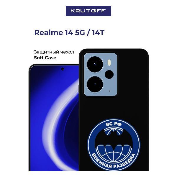 Изображение товара Чехол для смартфона, телефона Krutoff Военная разведка Realme 14T черный