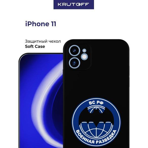 Изображение товара Чехол для смартфона, телефона Krutoff Военная разведка iPhone 11 черный